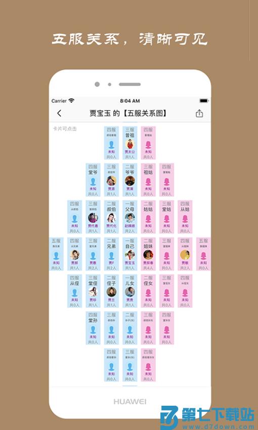 族记家谱安卓版v7.2.65 1