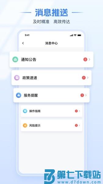 电子税务局移动端v1.2.12 2