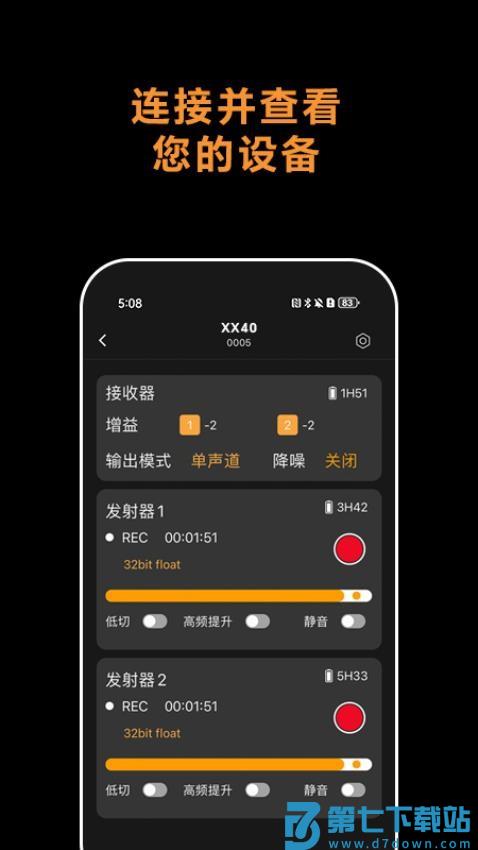 Comica Audio客户端v0.03.0019 4