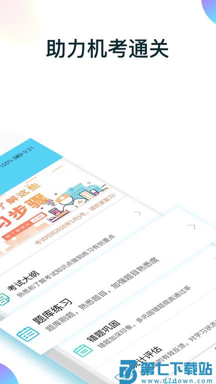 规培医学题库app v5.2.6 安卓手机版 1