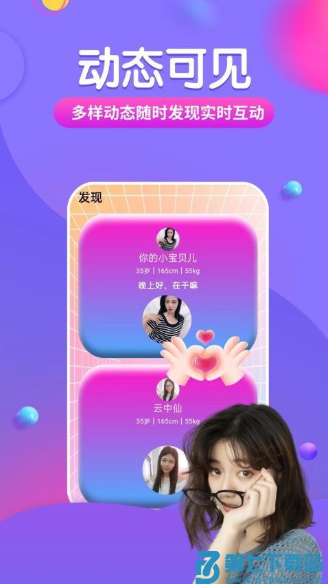 望恋最新版v10.0.6 3