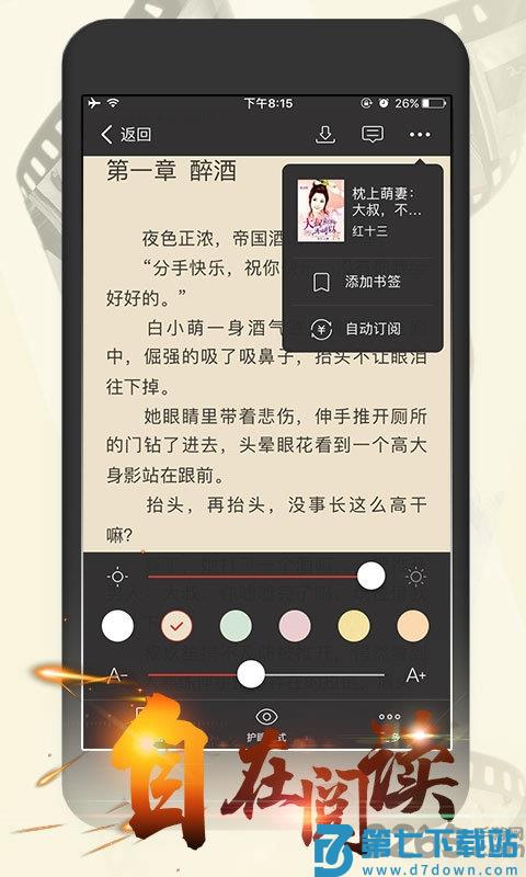 连尚读书女生版app vg4.1.6 安卓最新版 1