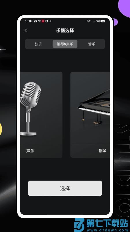 回声乐桥官网版v2.0.0 4