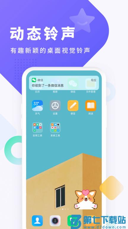 酷狗截歌器最新版本(改名酷狗铃声) v7.8.5 安卓手机版 1