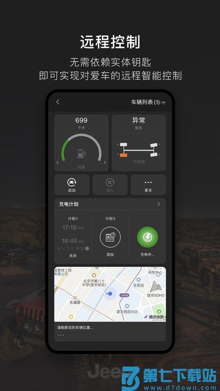 Jeep官方版 v2.1.1 安卓版 0