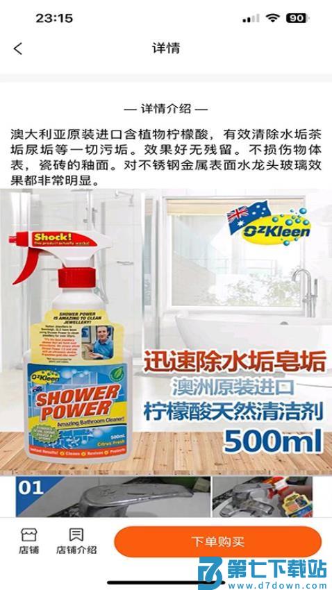 网宾官网版v2.0.1 4