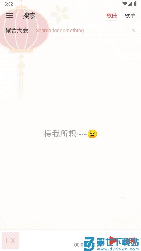 LXmuSiC音乐播放器 v1.8.0-beta.1 最新版 2