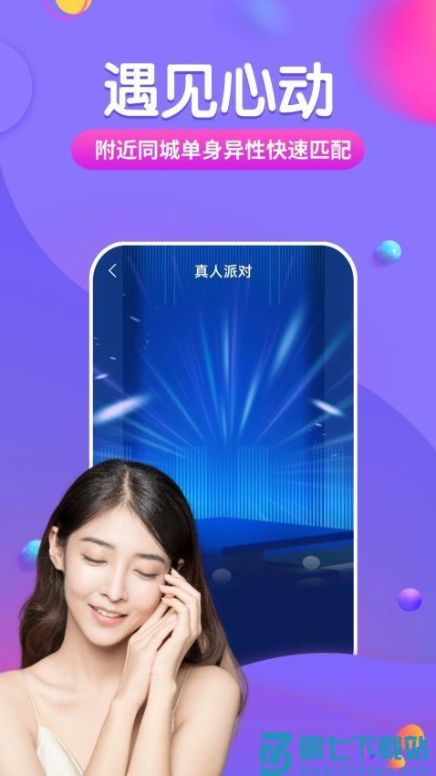 望恋最新版v10.0.6 1