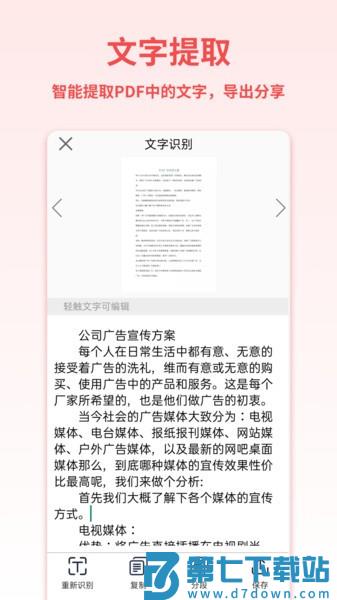 PDF转换宝appv2.0.8 2