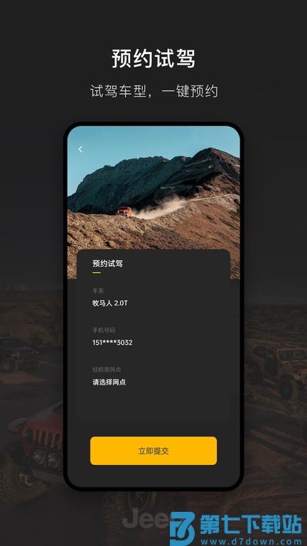 Jeep官方版 v2.1.1 安卓版 1