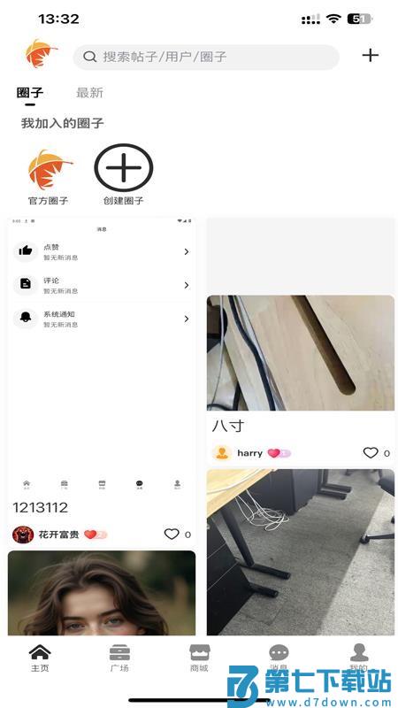 奇瑞瑞享生活免费版v0.5.1 2