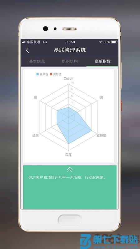 赢单罗盘app v3.5.1 安卓版 1