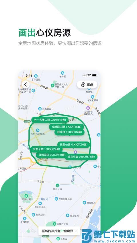 芒果找房客户端