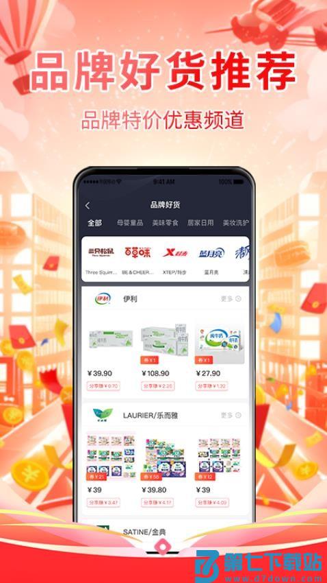 万象星选最新版v3.1.0 1