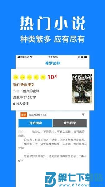 墨樱浏览器plusv1.9.7 3