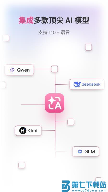沉浸式翻译appv2.3.4 1