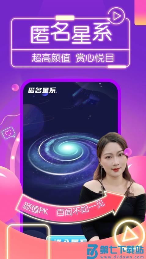 纪爱社交v1.1.8 1