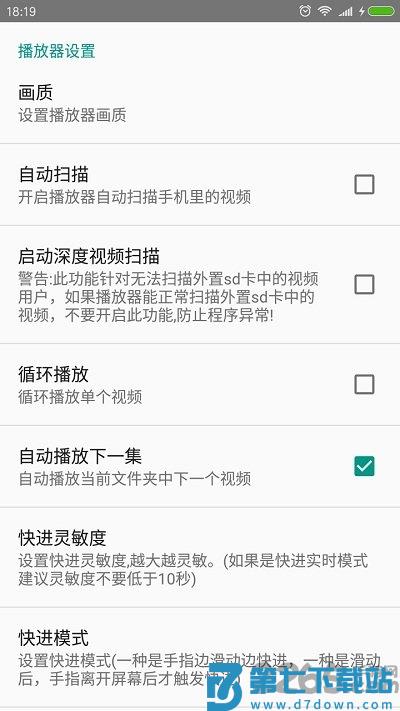完美视频播放器本 v8.4.6 安卓版 2