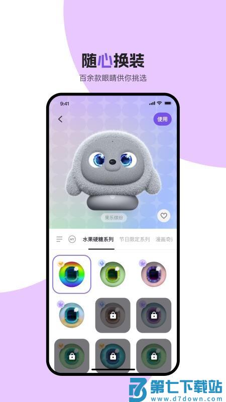 ropet可萌萌手机版v1.3.3 1