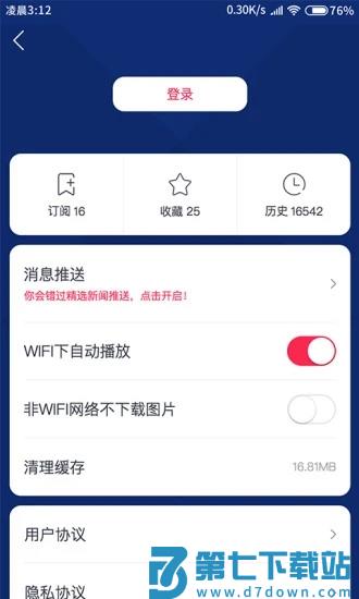广东体育app v1.5.0 安卓版 1