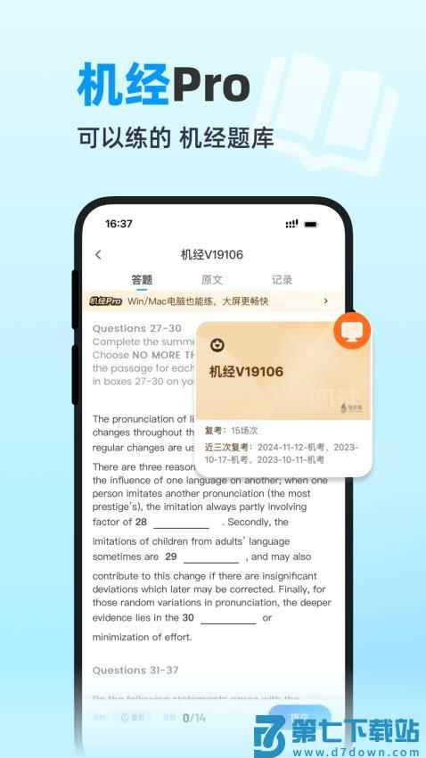 雅思哥机考模拟软件v12.32.0 3