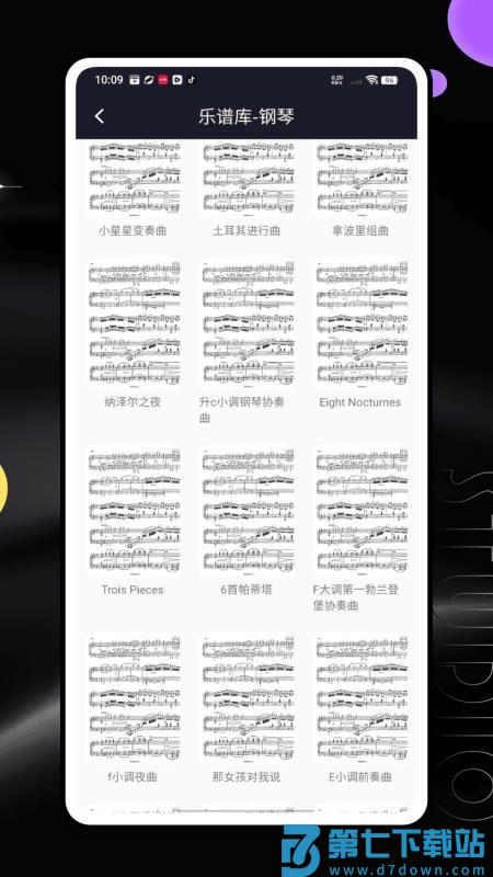 回声乐桥官网版v2.0.0 3