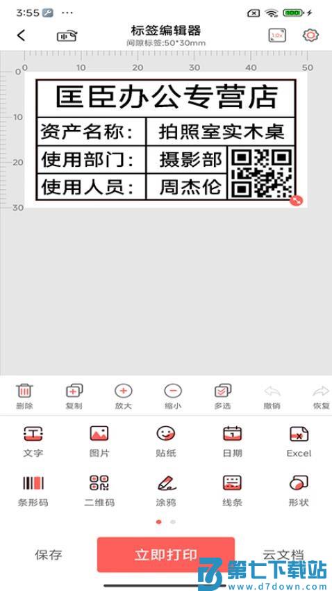 标记生活官方版v3.3.0(6) 4