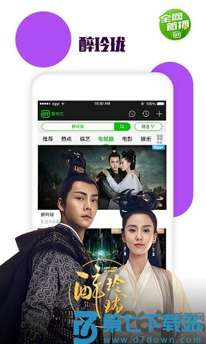 爱奇艺传片助手手机版 v16.11.5 安卓版 1