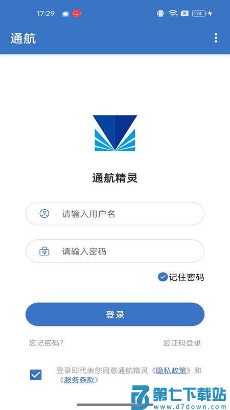 通航精灵手机版