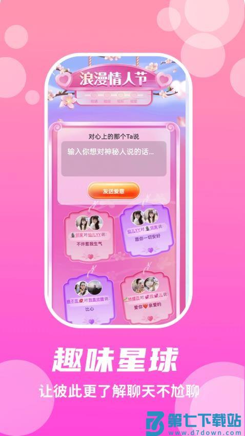 兔呼最新版v20.0.2 4