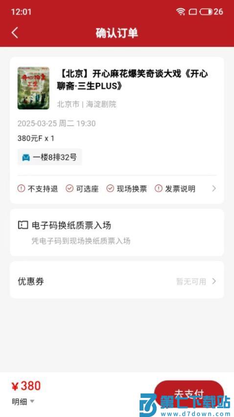 鸟巢app官网版v1.11.1 2