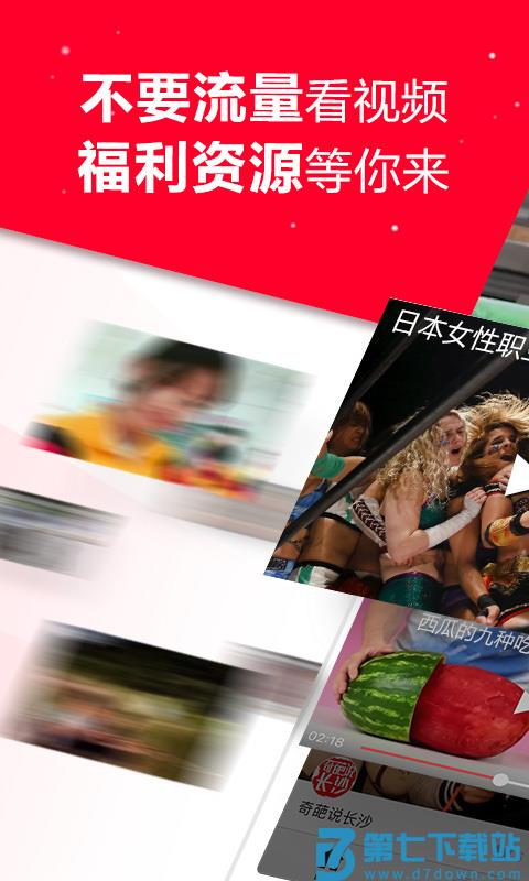 头条视频客户端 v10.0.2 安卓版 0