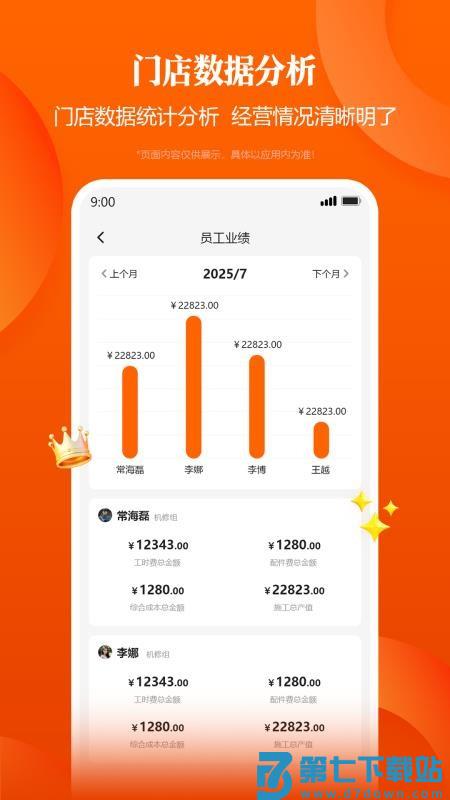 明修智慧门店官方版v1.1.2 2
