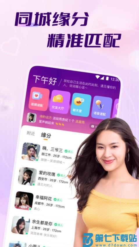 牵走女友官方版v3.104.450 1