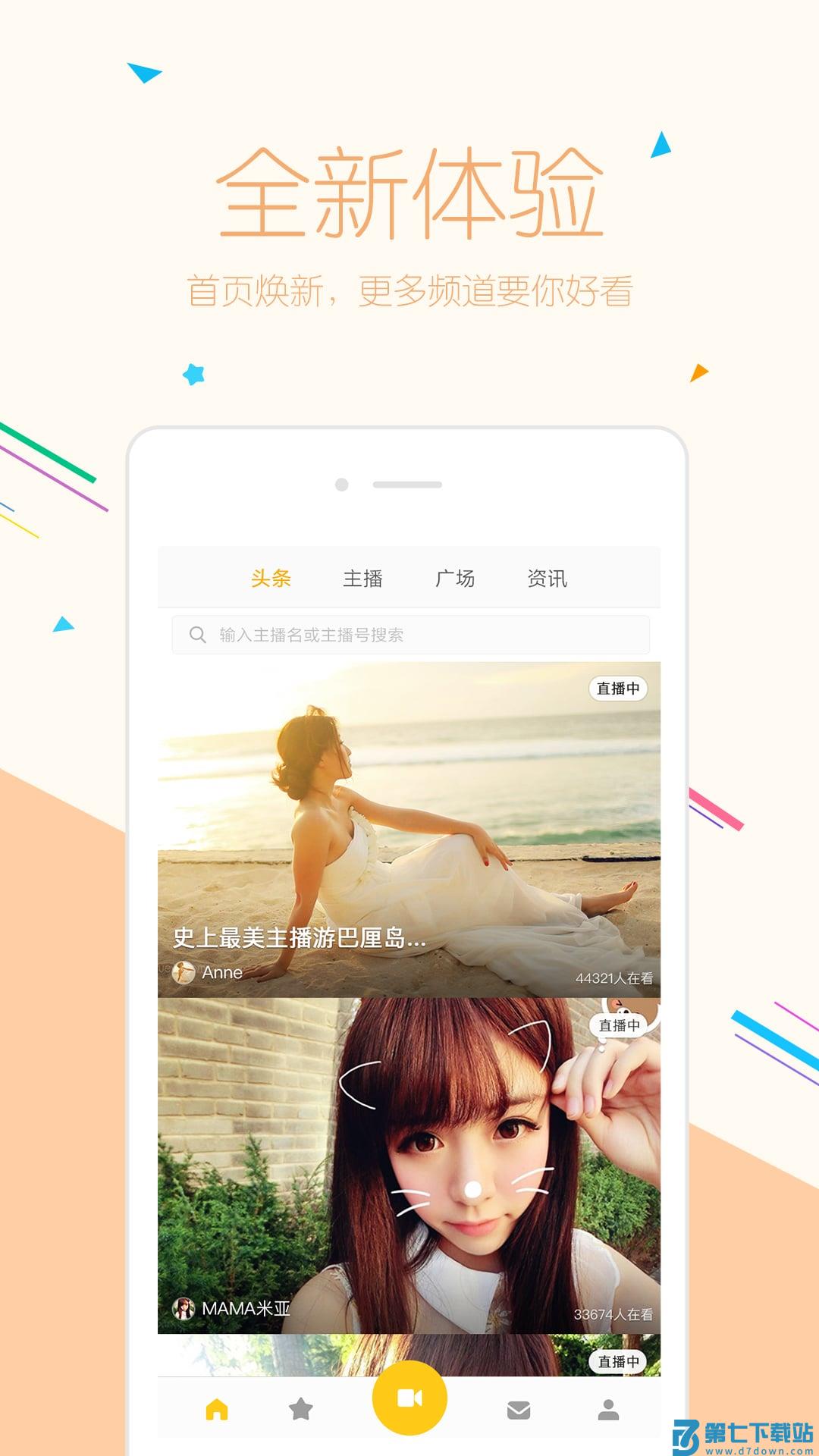 小米有乐直播官方版 v6.9.9 安卓最新版本 4