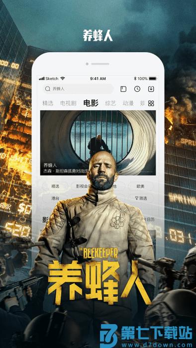乐视视频电视版应用(CIBN乐视频) v10.9.30 安卓最新版 2