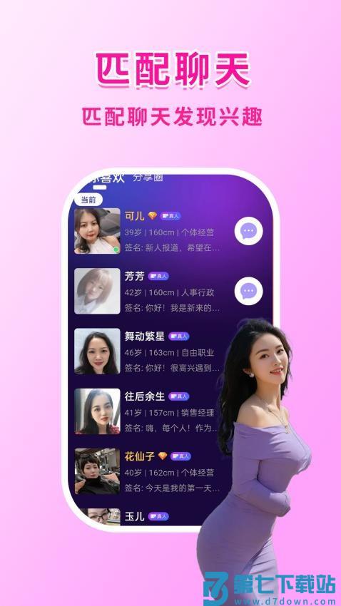 元趣手机版v20.0.3 3