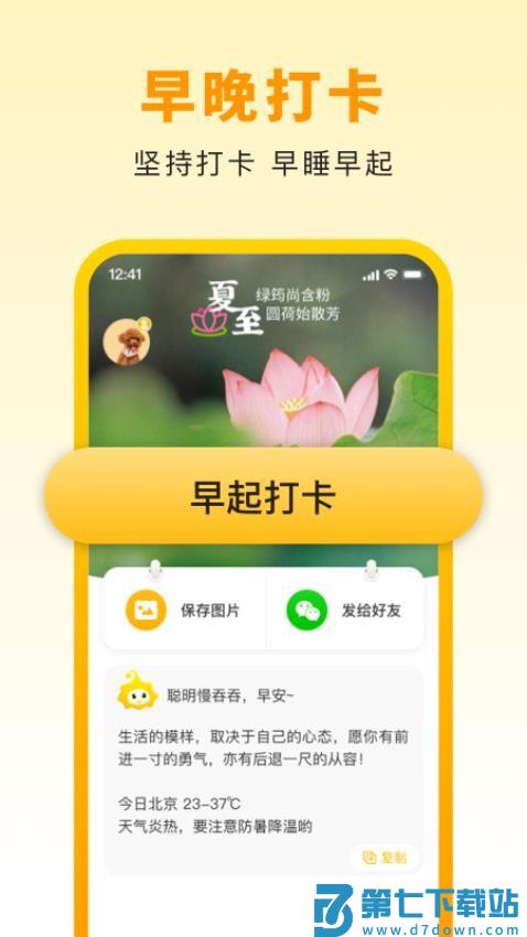 小来早晚安免费版