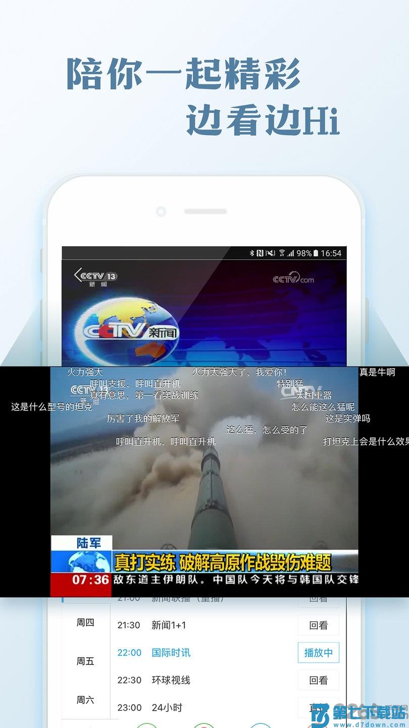 开学第一课手机客户端 v7.9.24 安卓完整版 0