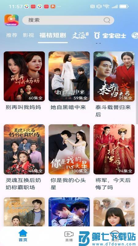 福桔视频最新版v1.1.0 3