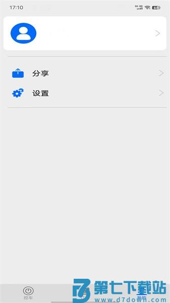 的讯控车appv2.5.12 2
