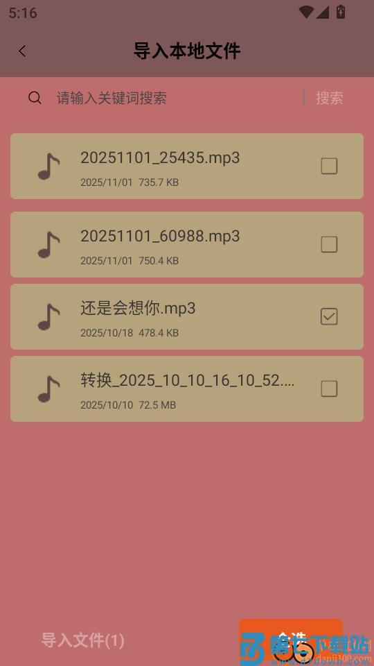 海角视频播放器免费版