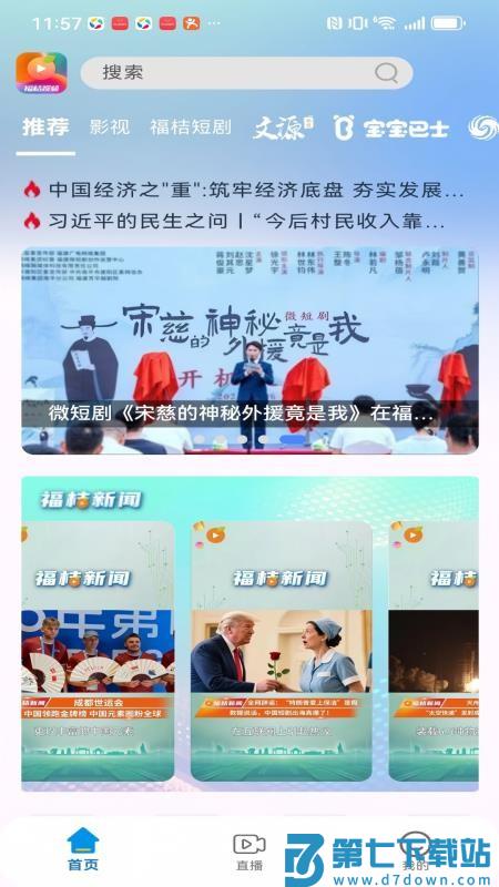 福桔视频最新版v1.1.0 5