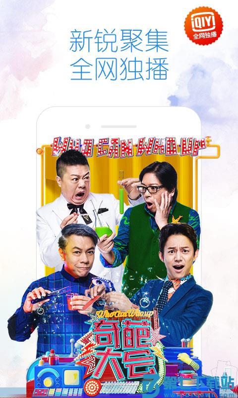 爱奇艺豌豆荚旧版本 v16.11.5 安卓版 3