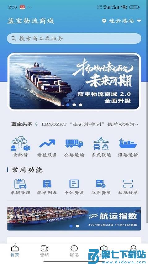 蓝宝商城免费版v1.0.32 4