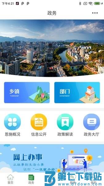 云上硒都官方版v1.5.1 2