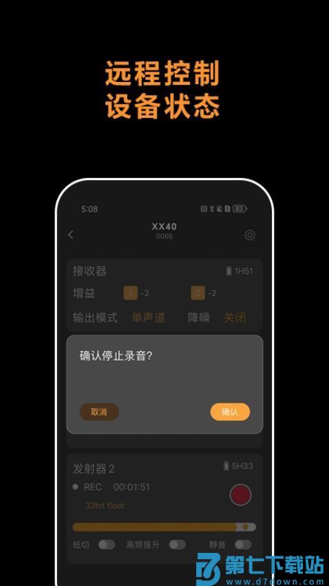 Comica Audio客户端v0.03.0019 1