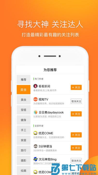 前排视频手机版 v2.5.4.7 安卓版 2