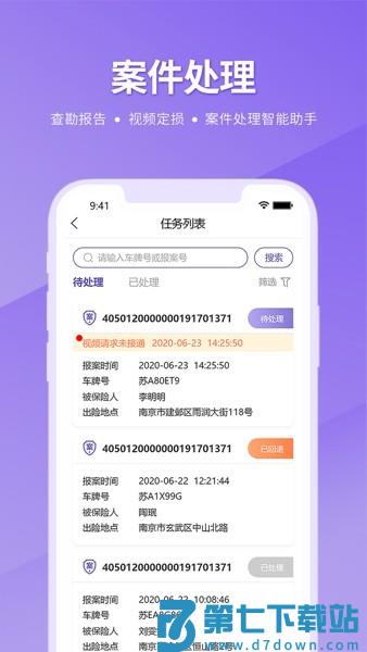 紫易赔appv2.3.4 3