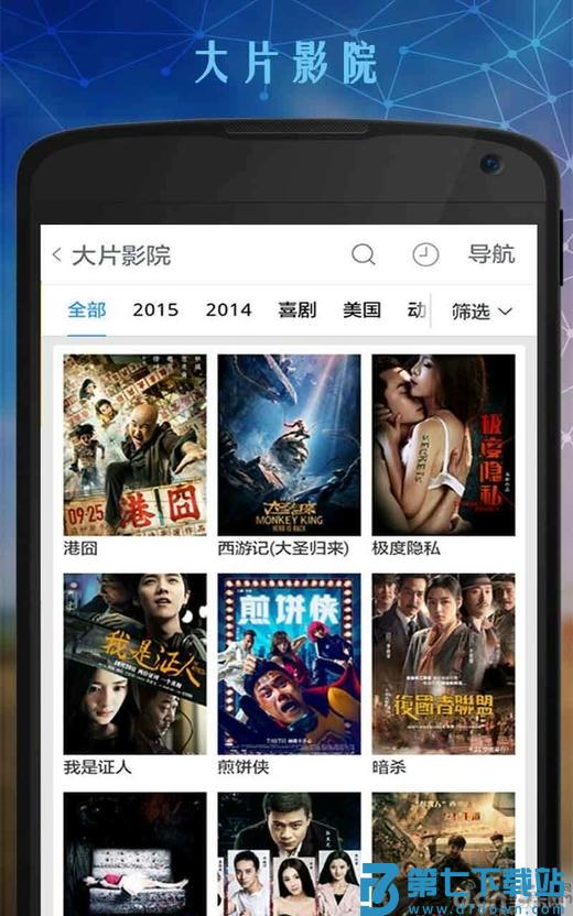 老版本百度视频播放器 v8.15.05 安卓版 2